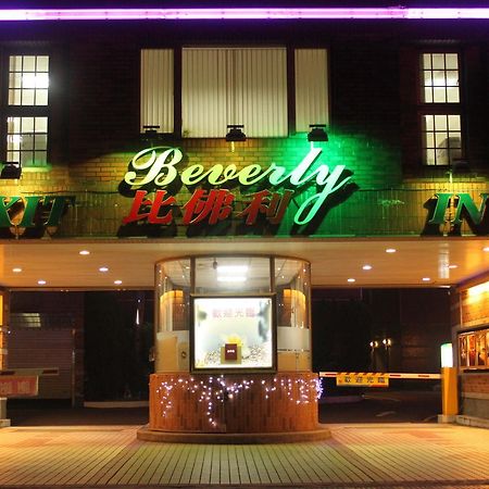 Beverly Commercial Motel Luzhu Екстер'єр фото